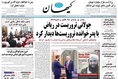 صفحه نخست روزنامه‌های پنجشنبه ۲۵ اردیبهشت ۱۴۰۴