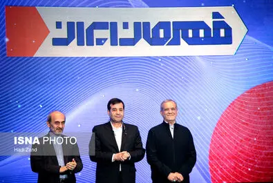 قهرمان ایران