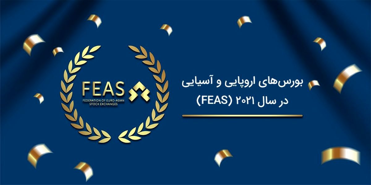 آگاه و مفید در جایگاه برترین های «لیگ بورسهای فیاس» قرار گرفتند