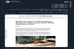 سایه سنگین هزینه میلیونی تاجگذاری یک پیر شاه بر سر بی خانمان‌های انگلیسی