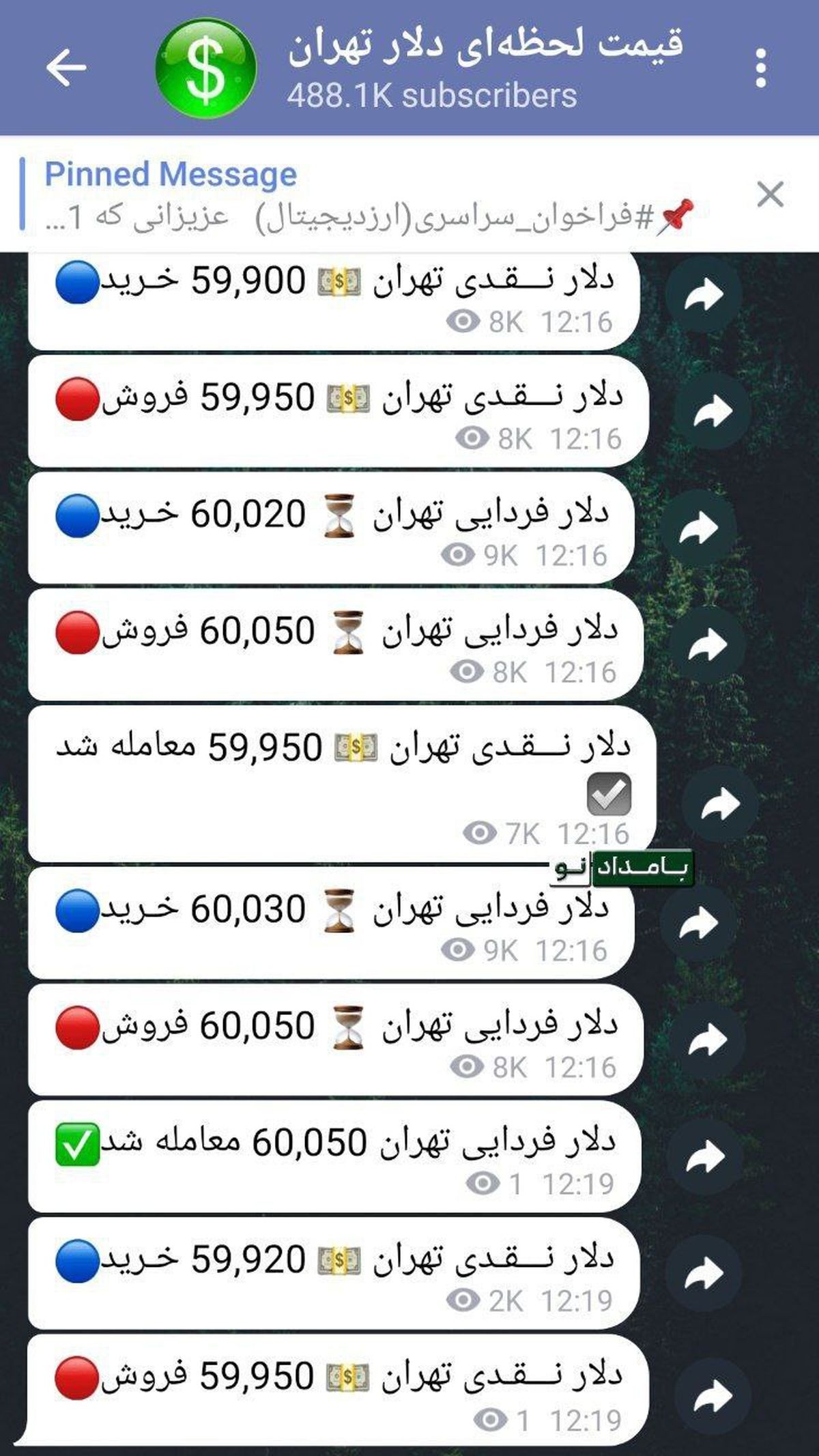 واکنش بازار ارز به نتایج انتخابات مجلس؛ دلار ۶۰ هزار تومان شد!