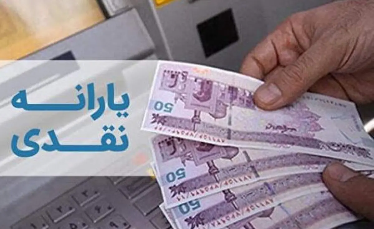 یارانه نقدی دی ماه افزایشی شد | یارانه بگیران سوپرایز شدند