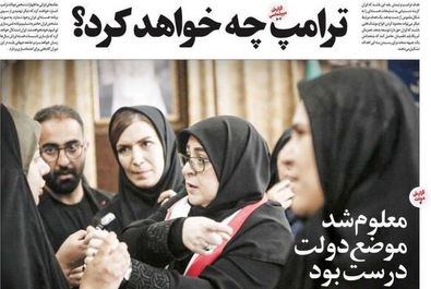 صفحه نخست روزنامه‌های چهارشنبه ۱۱ تیر ۱۴۰۴