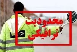 اعلام محدودیت های ترافیکی مراسم سالگرد ارتحال امام خمینی (ره)