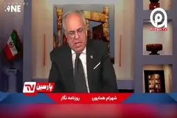 شهرام همایون از خجالت منشه امیر درآمد