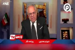 شهرام همایون از خجالت منشه امیر درآمد