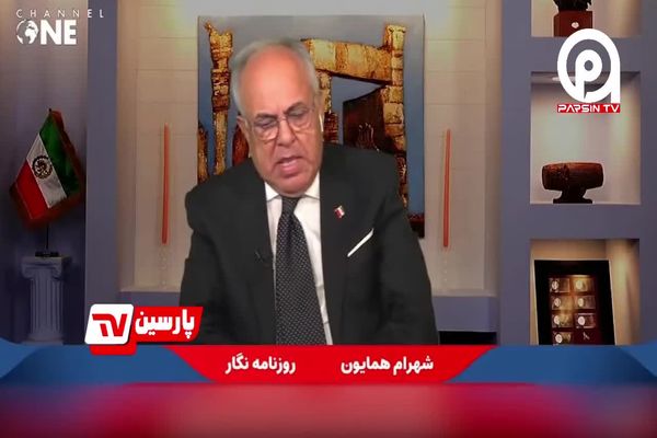شهرام همایون از خجالت منشه امیر درآمد