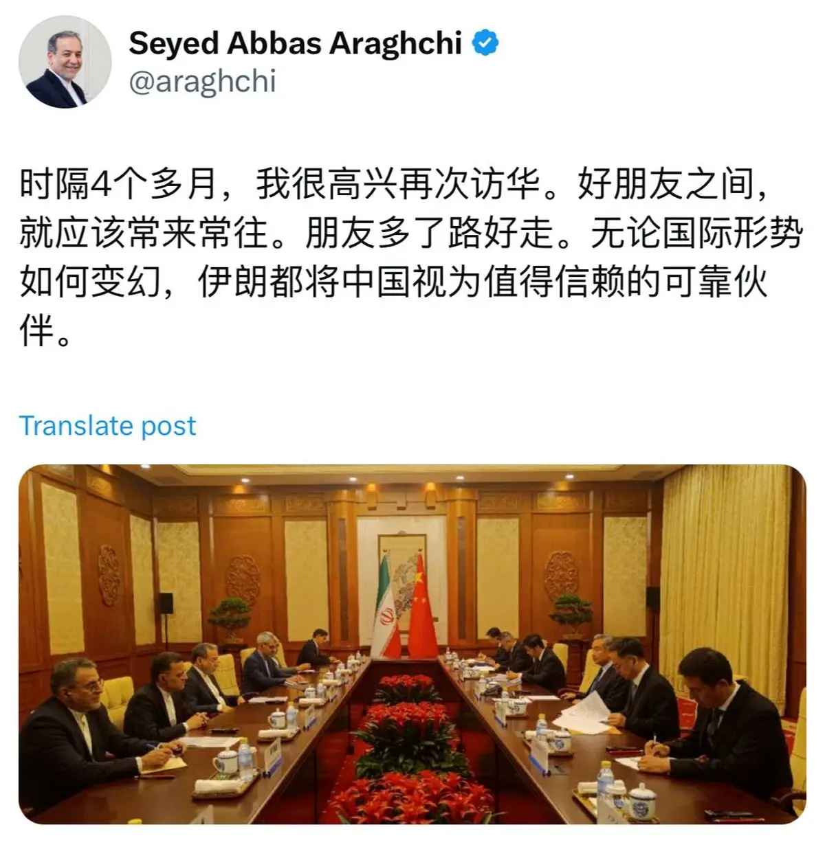 توییت چینی عراقچی در بازگشت از پکن