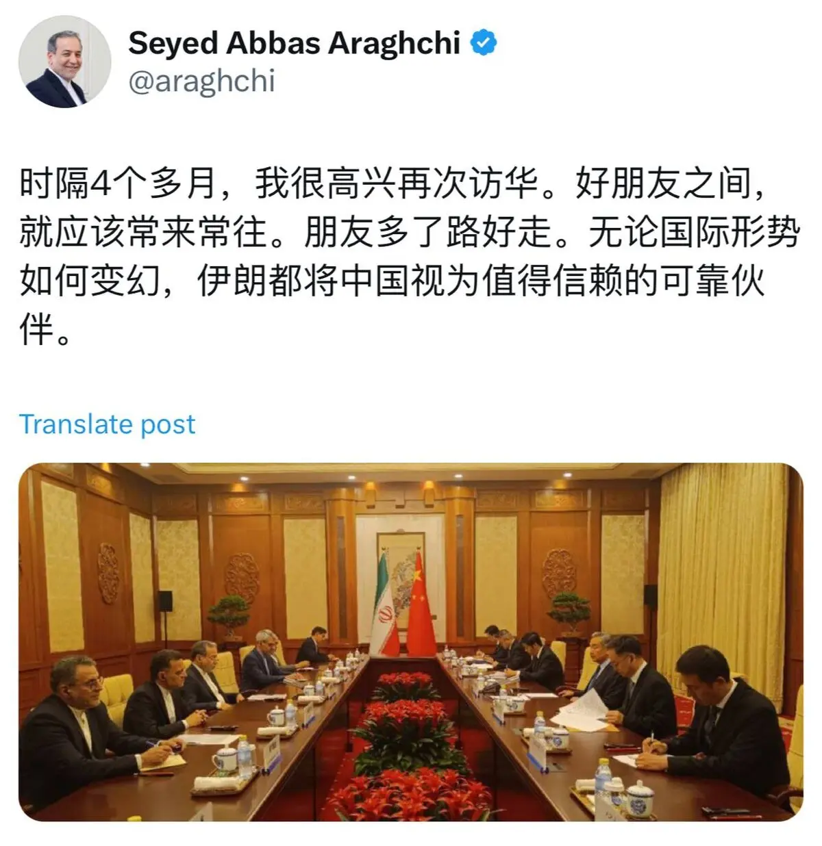 توییت چینی عراقچی در بازگشت از پکن