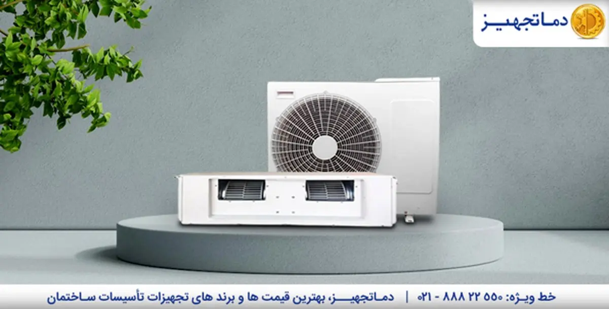 معرفی انواع داکت اسپلیت های 36000