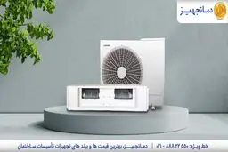 معرفی انواع داکت اسپلیت های 36000