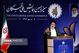تصاویر همایش ملی نخبگان با حضور رئیس جمهور