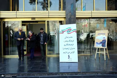 اخذ رای