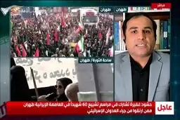  گزارش شبکه «المیادین» از مراسم تشییع شهدای اقتدار