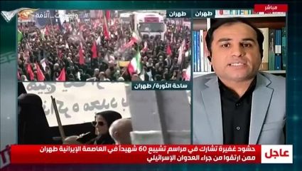  گزارش شبکه «المیادین» از مراسم تشییع شهدای اقتدار