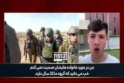 اعتراض شدید سربازان صهیونیست علیه بی بی