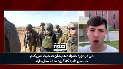 اعتراض شدید سربازان صهیونیست علیه بی بی