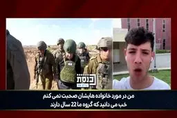 اعتراض شدید سربازان صهیونیست علیه بی بی