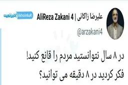 کنایه زاکانی به ۸ دقیقه فرصت صدا و سیما به دولت