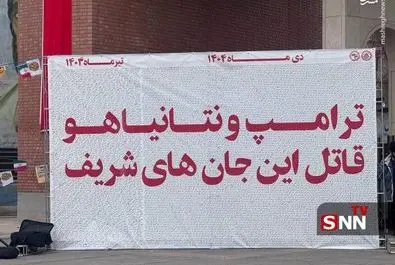 شهدای جنگ ۱۲ روزه