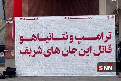 شهدای جنگ ۱۲ روزه