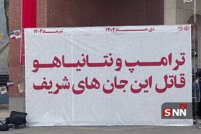 شهدای جنگ ۱۲ روزه