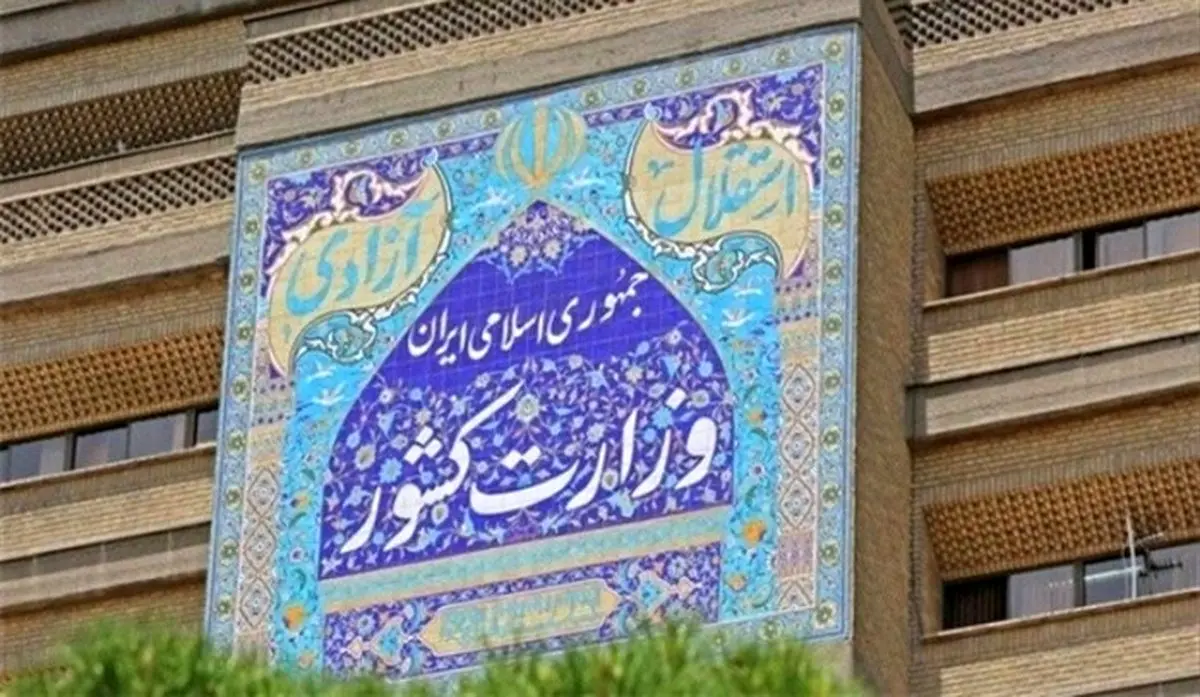 تجمع و تحصن بدون مجوز در فضای باز غیرقانونی شد