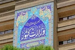 کواکبیان به ستاد انتخابات آمد