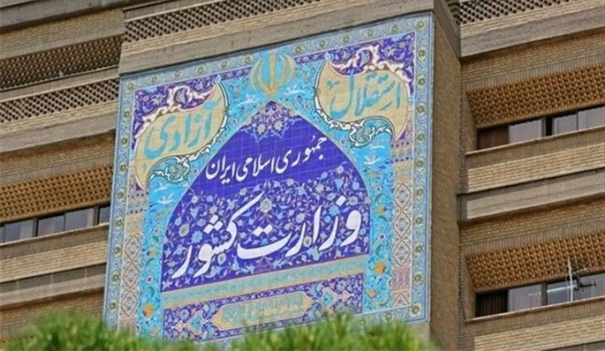 وزارت کشور رئیسی به چه کسی می رسد؟ 