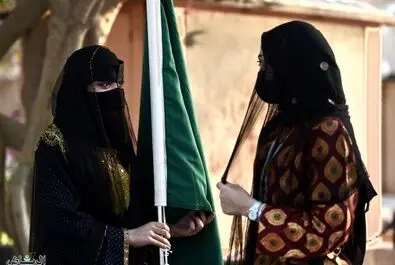 روز ملی عربستان 