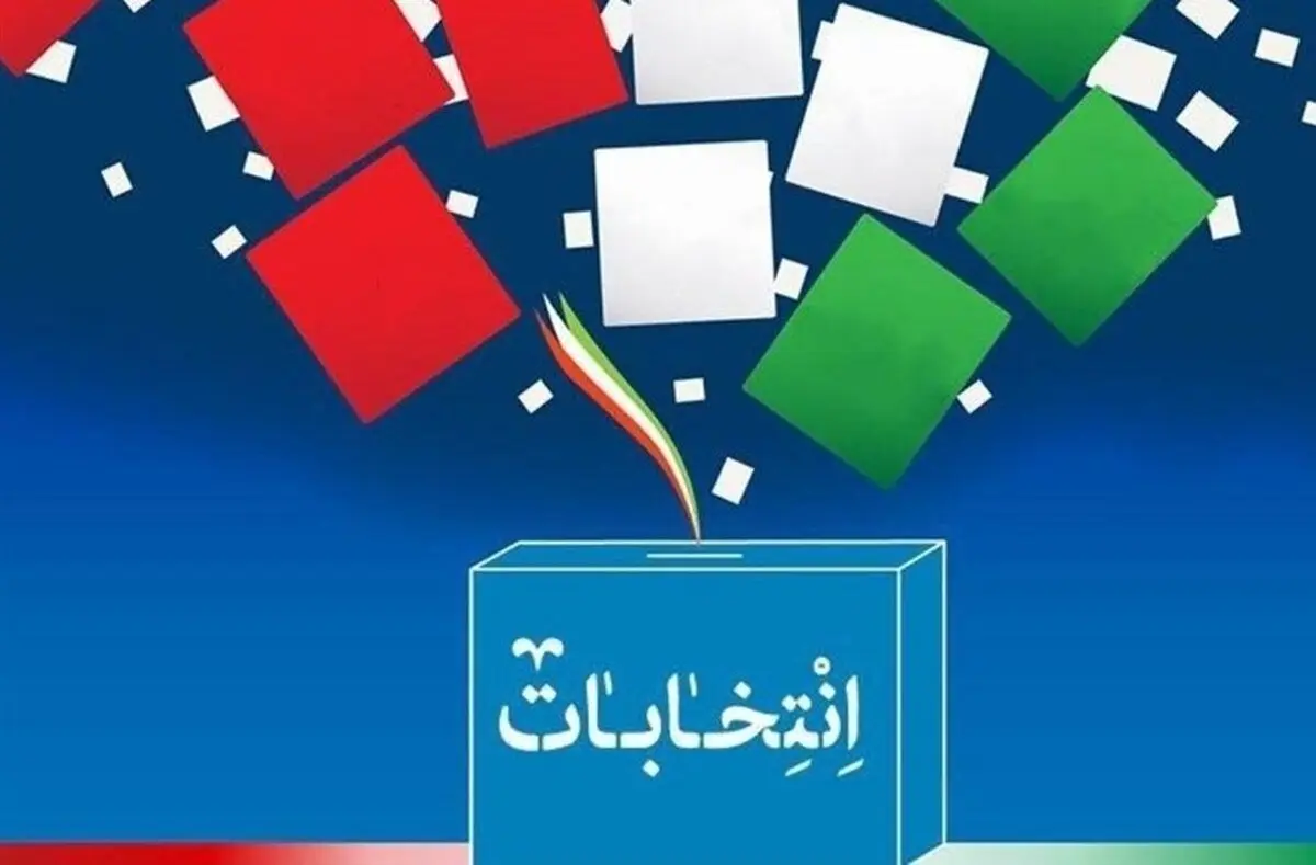 اعلام زمان انتخابات مجلس و ششمین دوره خبرگان