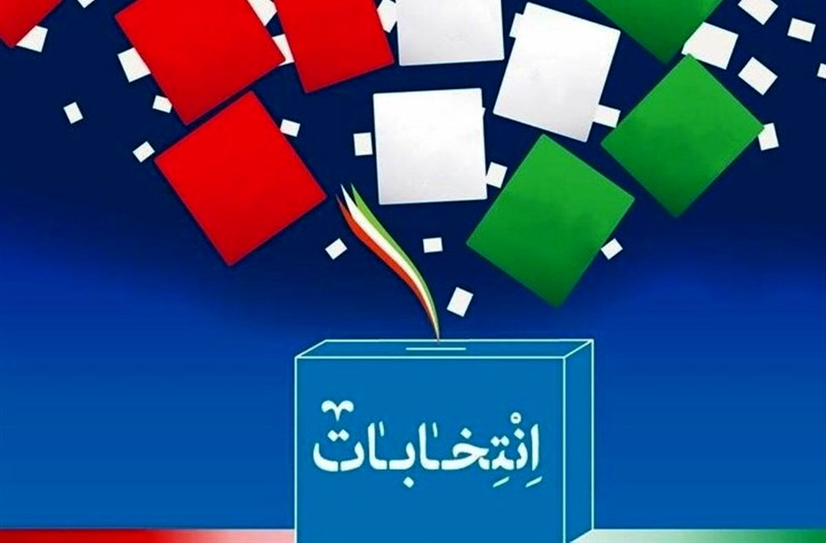 اعلام زمان انتخابات مجلس و ششمین دوره خبرگان