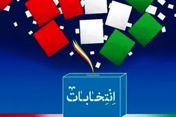 اعلام زمان انتخابات مجلس و ششمین دوره خبرگان