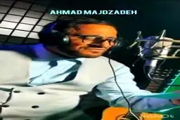 پشیمانی های ریتمیک آقای جدی می‌فرمایید