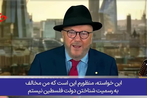 شرط سیاستمدار انگلیسی به غرب برای به رسمیت شناختن فلسطین