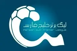 نقل و انتقالات، الان توافق _ 20 خرداد امضاء