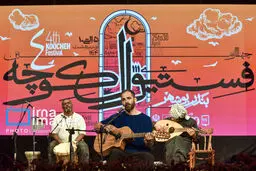 تصاویر افتتاحیه چهارمین فستیوال کوچه
