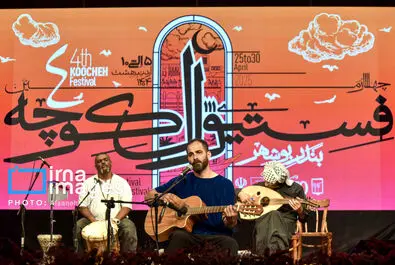 فستیوال کوچه