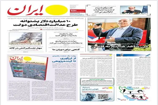 صفحه نخست روزنامه‌های‌سه‌شنبه ۱۶ دی ۱۴۰۴