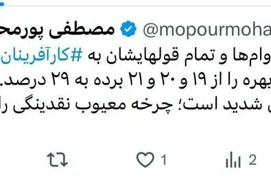 توئیت 