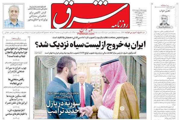 صفحه نخست روزنامه‌های پنجشنبه ۲۵ اردیبهشت ۱۴۰۴