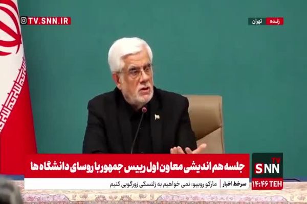 عارف: اگر جنگ را شروع کردند دیگر پایان با ماست