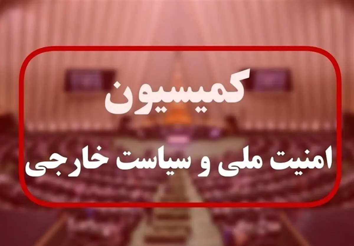 تحقیق و تفحص از شهرداری تهران در مجلس