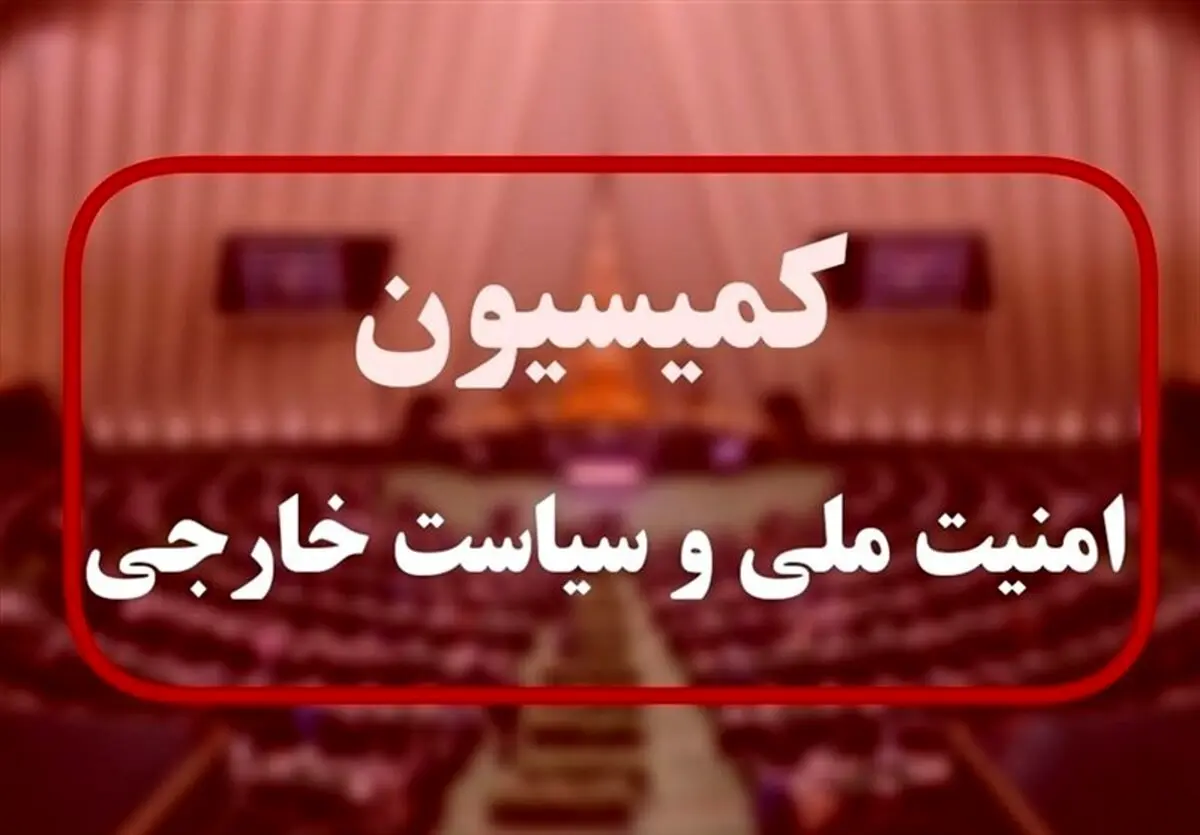 تحقیق و تفحص از شهرداری تهران در مجلس