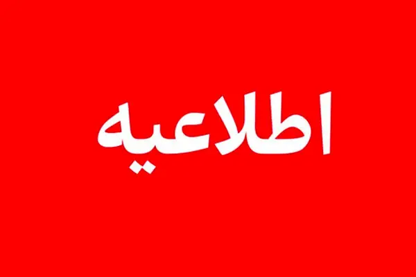 فوری / آتش سوزی در پالایشگاه عظیم آبادان ، ماجرا چیست؟