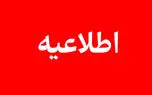 فوری / آتش سوزی در پالایشگاه عظیم آبادان ، ماجرا چیست؟
