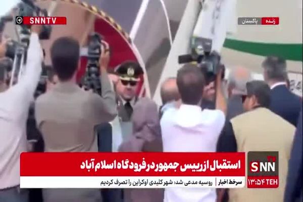  استقبال نواز شریف و همسرش از پزشکیان