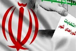 اعتراض به شمارش دسته ای آرا در انتخابات شورای شهر + متن شکایت