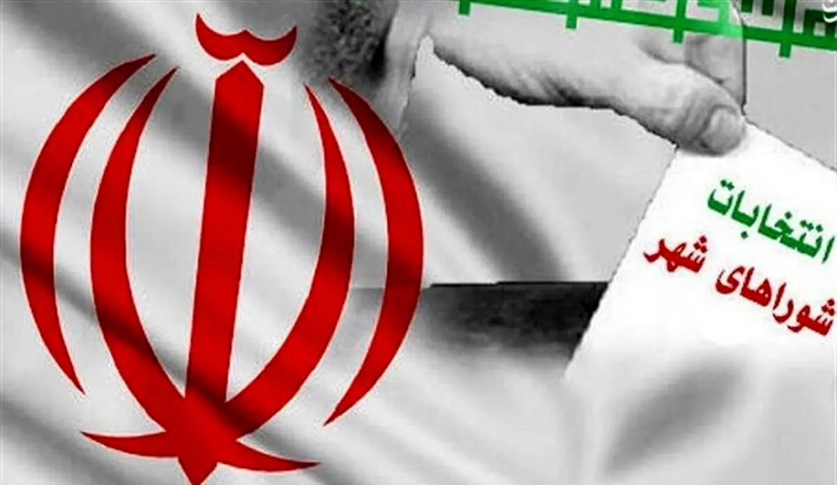 اعتراض به شمارش دسته ای آرا در انتخابات شورای شهر + متن شکایت