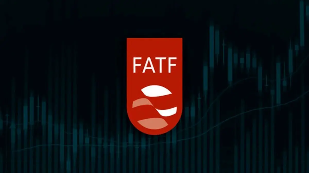 روشنگری درباره اجلاس اخیر FATF و بیانیه پایانی